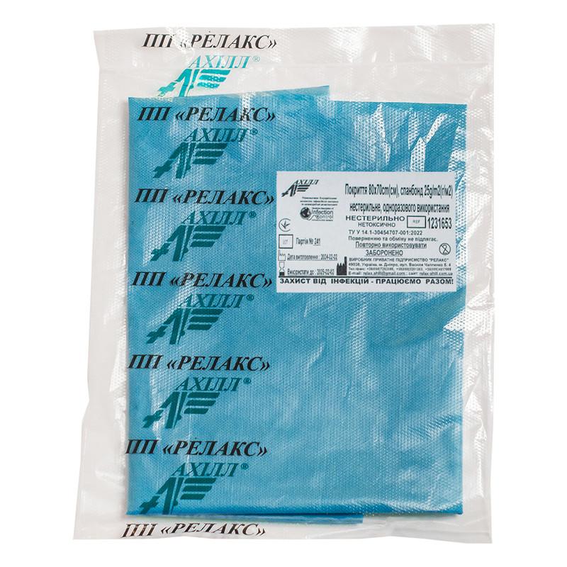 Покриття 80х70cm(см), спанбонд 25g/m2(г/м2) нестерильне, одноразового використання ,ТМ «АХІЛЛ»